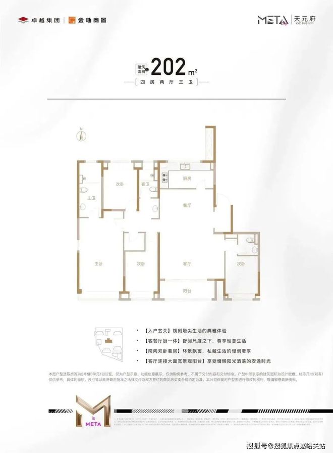 最新房价＋户型图＋配套+上海房天下OG视讯天元府网站-天元府2024(图8)