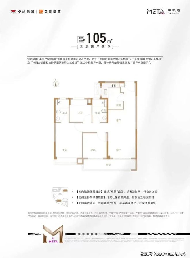 最新房价＋户型图＋配套+上海房天下OG视讯天元府网站-天元府2024(图10)