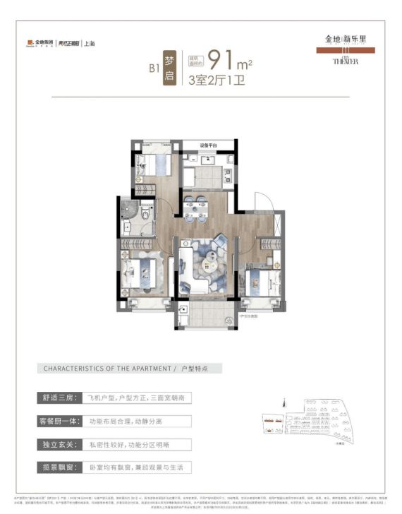 地新乐里2024最新楼盘详情-周边配套OG真人平台金地新乐里售楼处-松江金(图4)